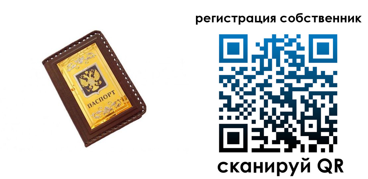 прописка в квартире в Чебоксарах