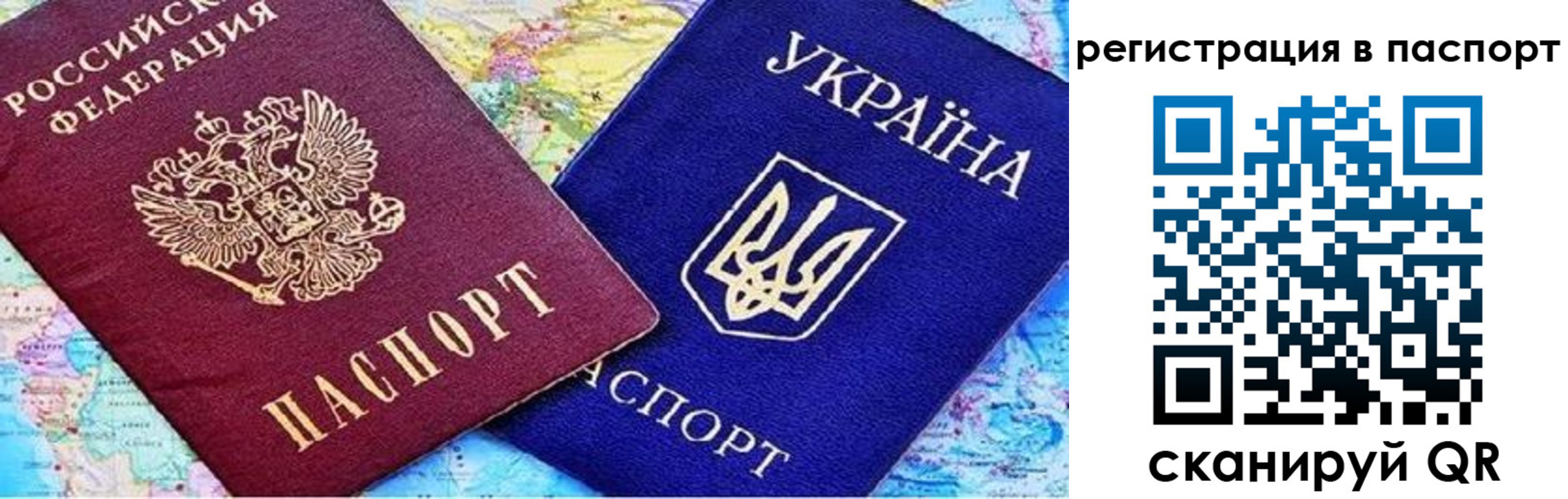 прописка гарантия в Чебоксарах