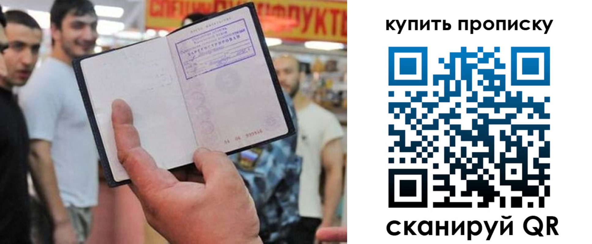 прописка ребенка в Чебоксарах