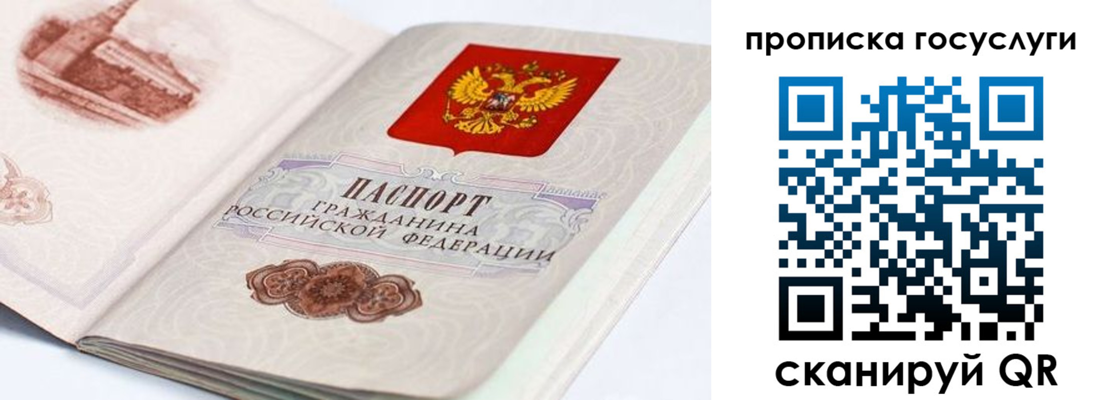 прописка регистрация в Чебоксарах