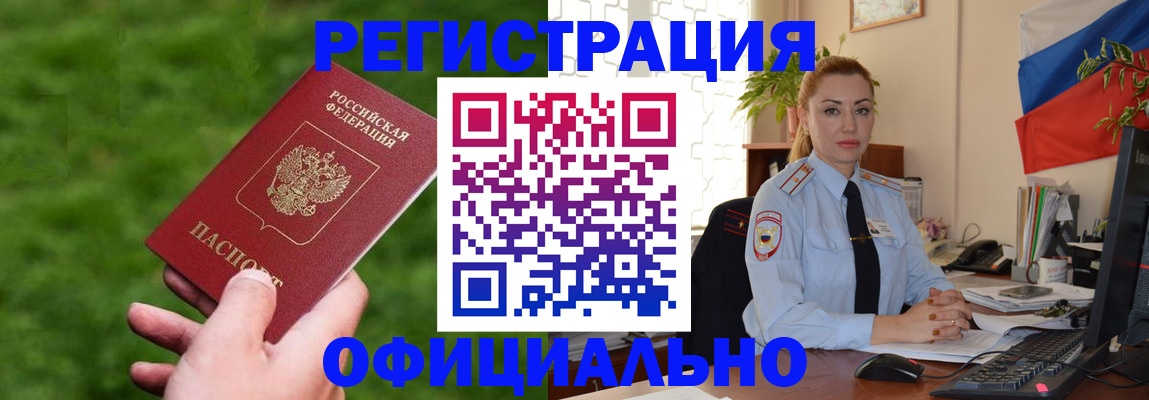 временная регистрация госуслуги в Чебоксарах