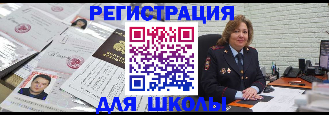 прописка для военкомата в Чебоксарах